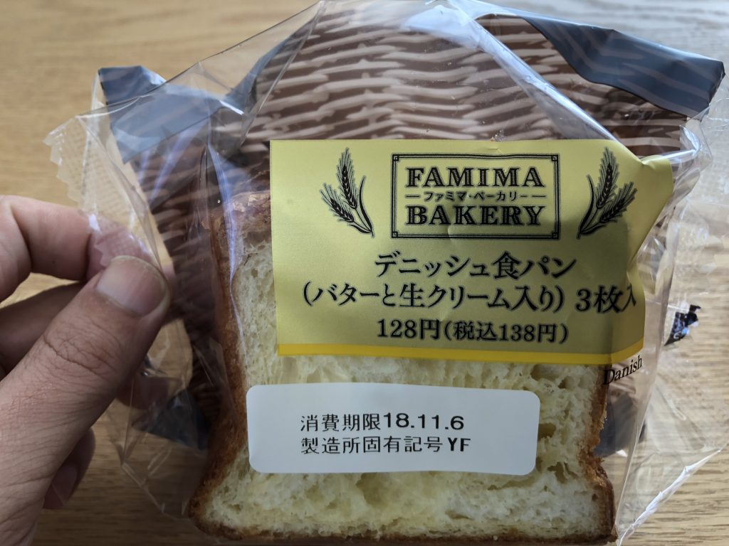 ファミマのデニッシュ食パン